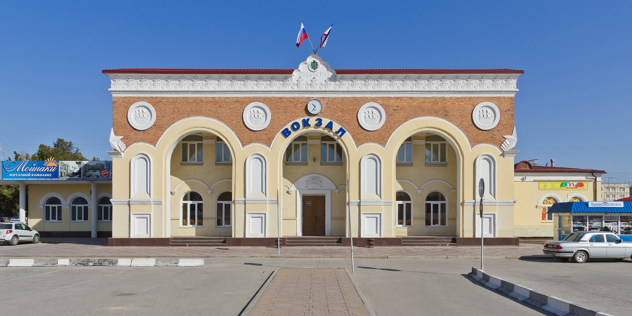 Евпатория (Yevpatoria)